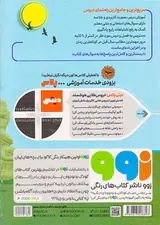 کتاب دروس طلایی دوم دبستان انتشارات کاگو